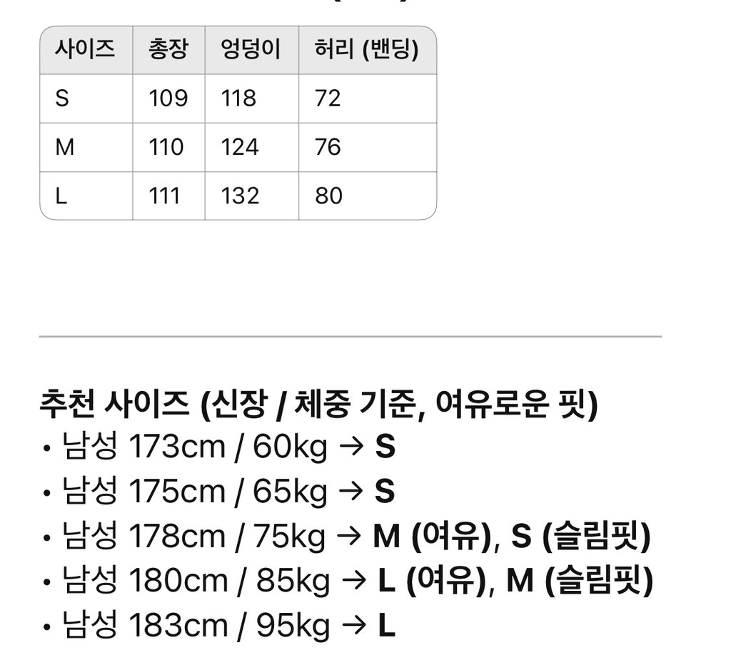 발렌시아가 / 로고 자수 트랙 팬츠