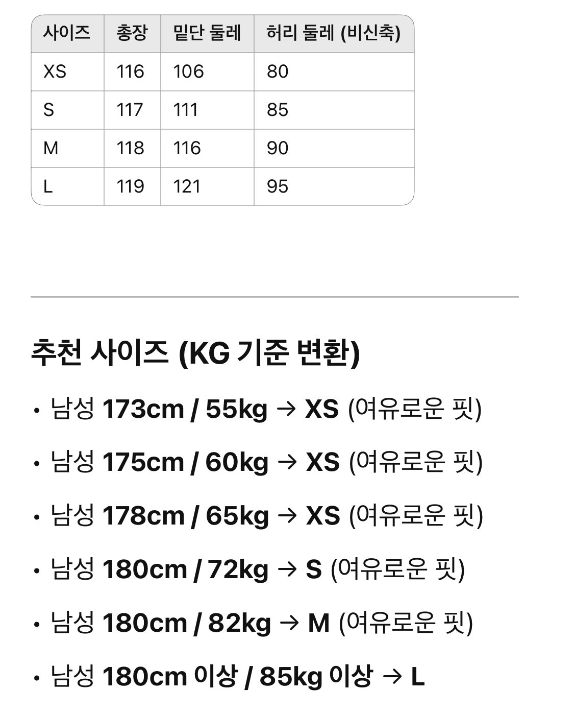 발렌시아가 / 배색 데님 팬츠