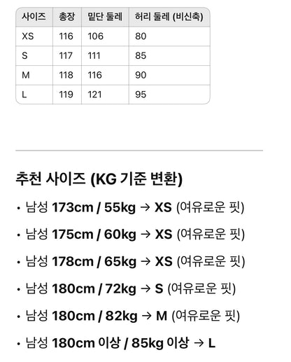 발렌시아가 / 배색 데님 팬츠