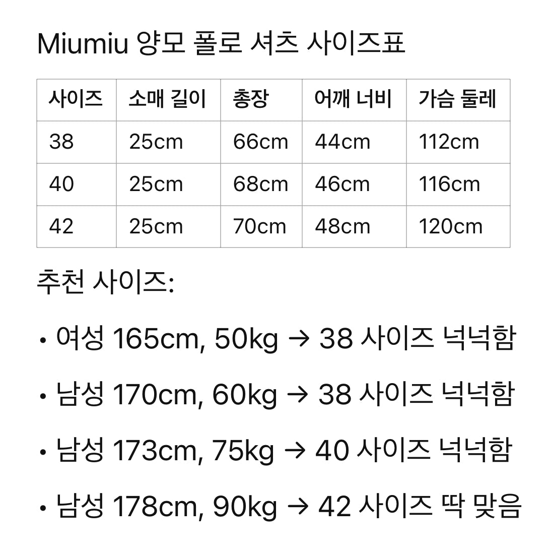 미우미우 / 양모 폴로 셔츠